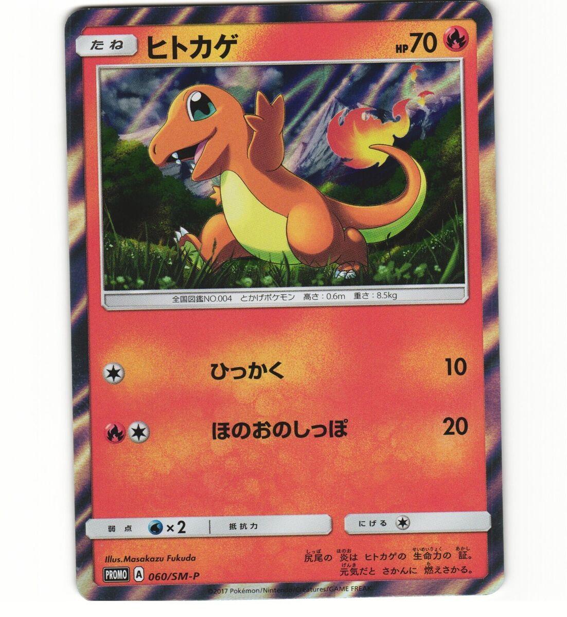 Charmander